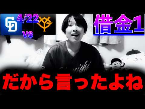 エース14K井上中日戦以外でも頼むから投げてくれ!岡本吉川の前に四球連発マラー連続KOそりゃ負けるよね‥4/22中日vs巨人どらネガby中日ガチ勢アウトローインハイ🔥 エース14K井上中日戦以外でも頼むから投げてくれ!岡本吉川の前に四球連発マラー連続KOそりゃ負けるよね‥4/22中日vs巨人どらネガby中日ガチ勢アウトローインハイ🔥