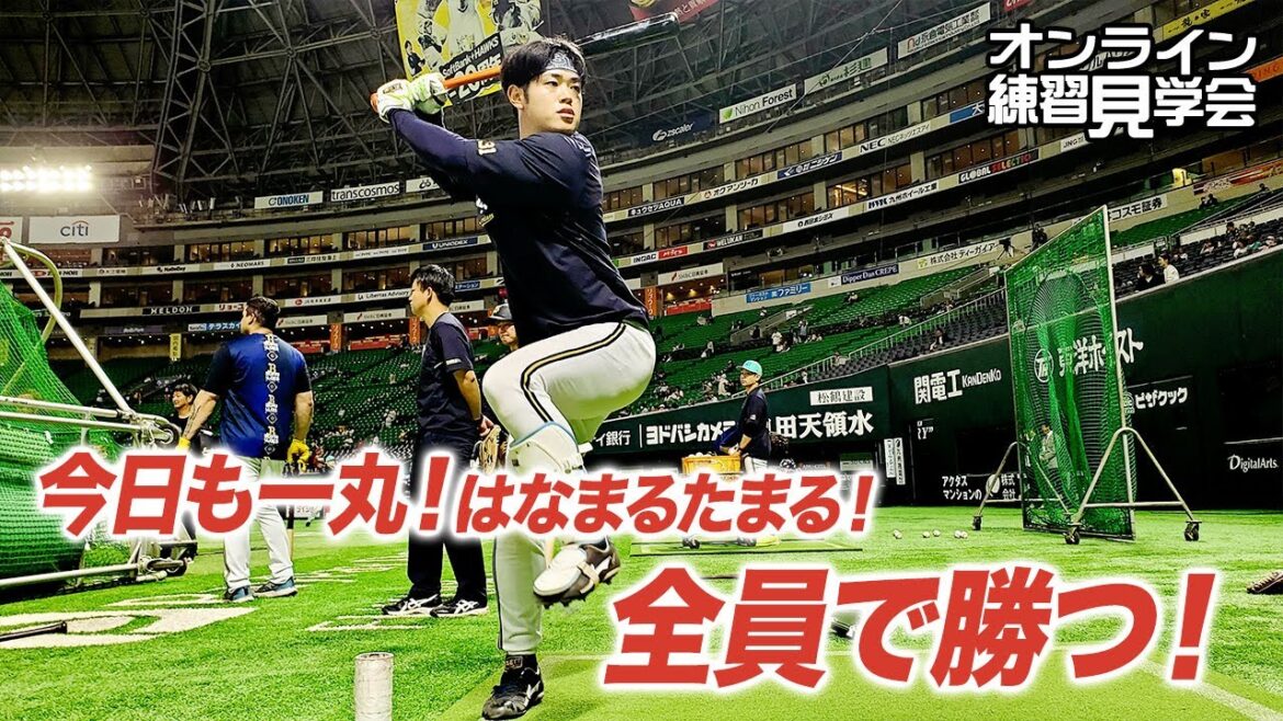 【生配信】4月23日オンライン練習見学会