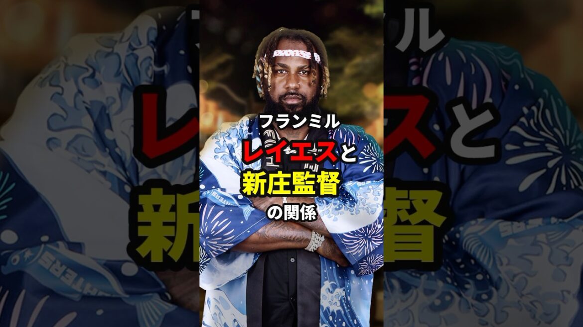 レイエスと新庄の関係#shorts #野球#雑学