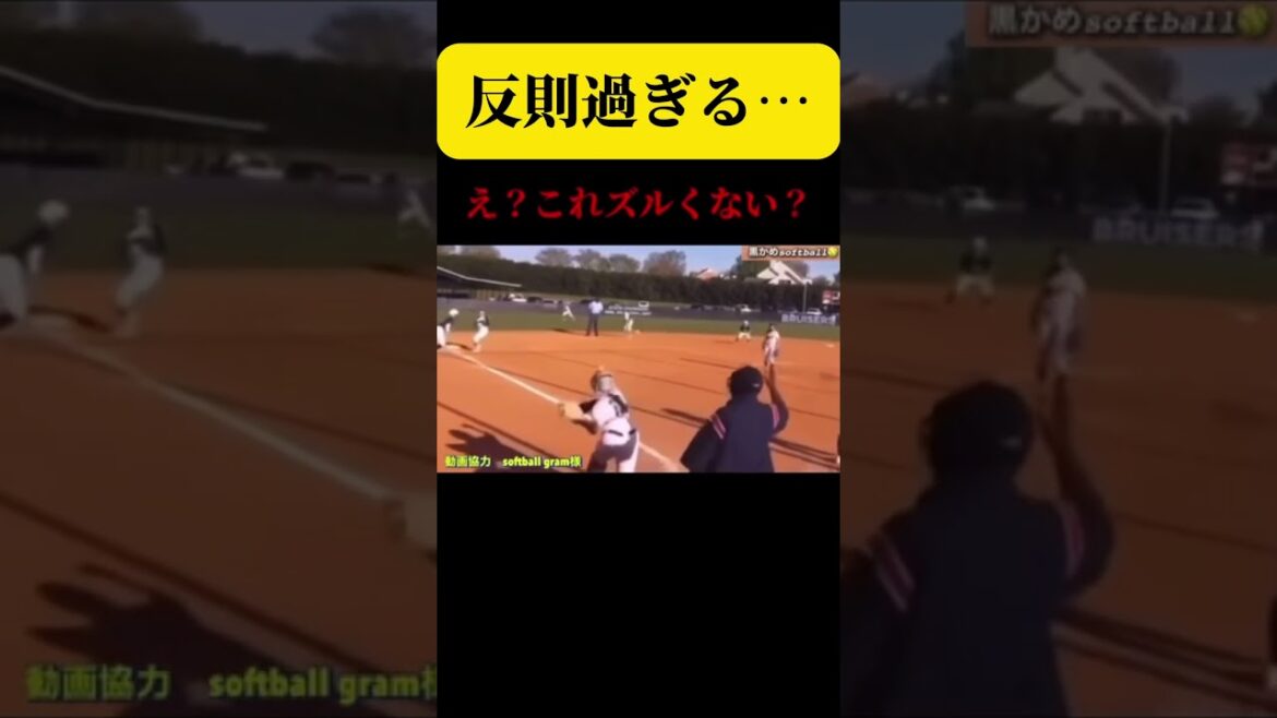 【これは大丈夫？？】 #ソフトボール #野球 #softball #甲子園 #好プレー集#日本代表 #可愛い #美女 #pop #singer #cover #80smusic #ソフトボール