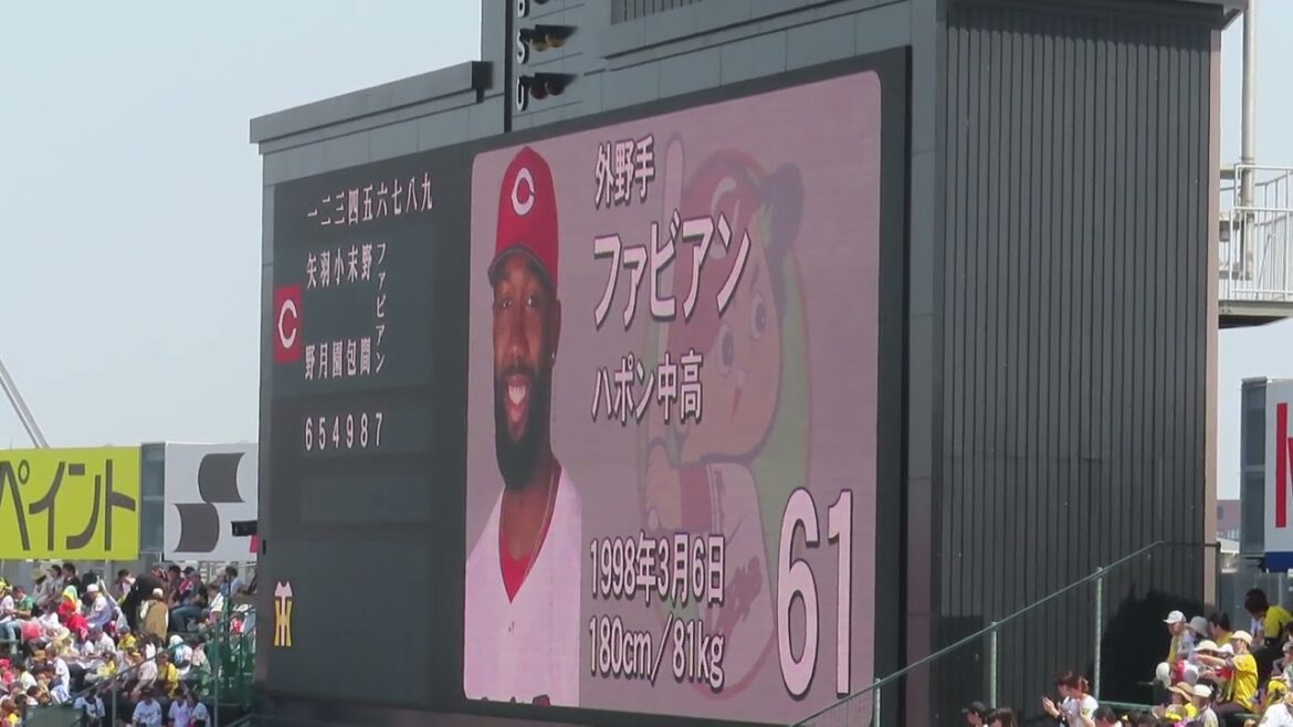 広島東洋カープ　スタメン発表　＠甲子園　20250419