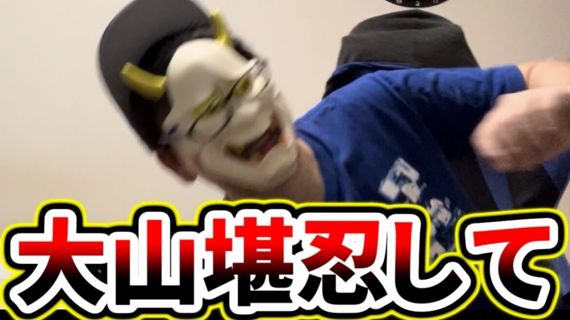 延長10回表大山にHRを打たれ転げ落ちるベイスターズファン【DeNA対阪神第5回戦】