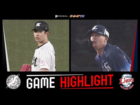 2025年4月23日 千葉ロッテ対埼玉西武 試合ハイライト 2025年4月23日 千葉ロッテ対埼玉西武 試合ハイライト