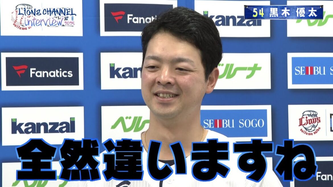 「どんな所でもやる！」今季移籍で支配下登録、黒木優太投手が決意　埼玉西武ライオンズ