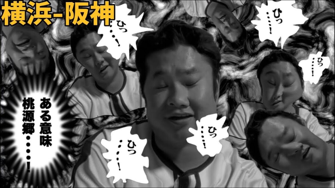 4月23日横浜-阪神　試合感想