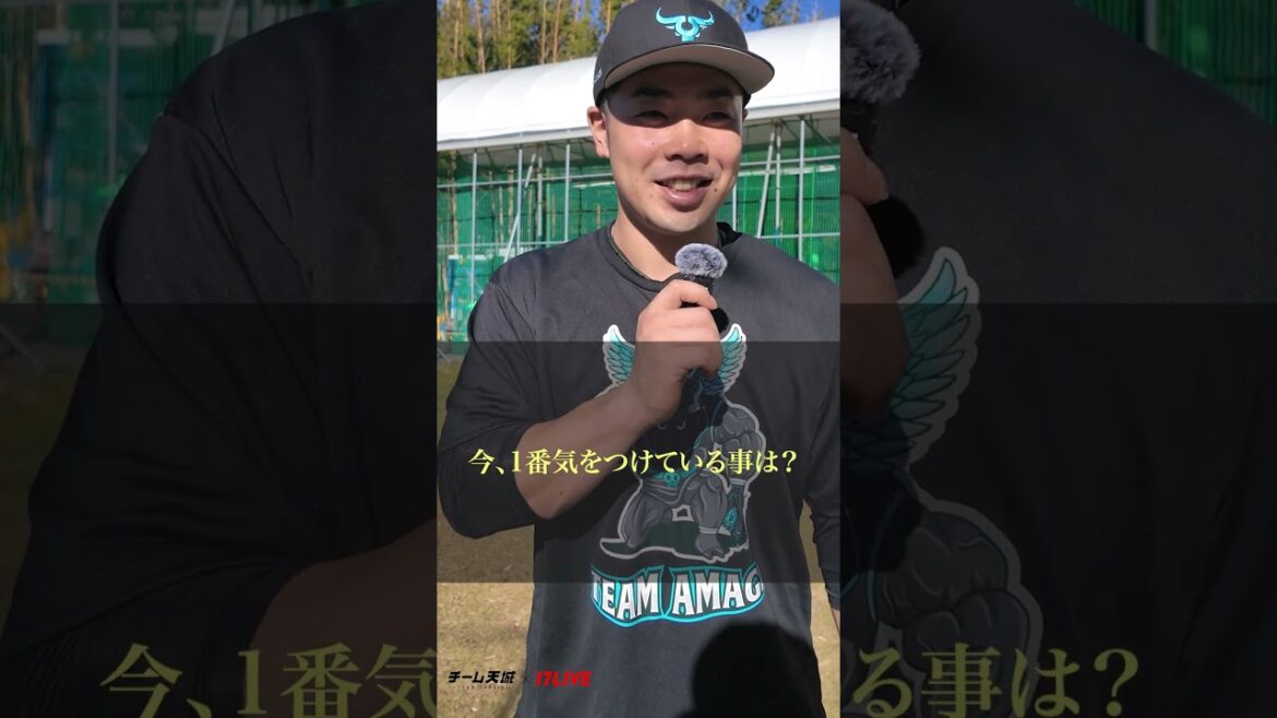 📢#近藤健介 選手に聞いてみた！プロ野球選手の #一問一答⚾️ #チーム天城_17LIVE
