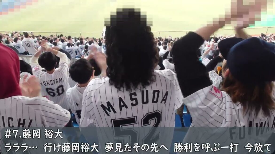 千葉ロッテ　藤岡裕大応援歌（歌詞付き）2025.4.22