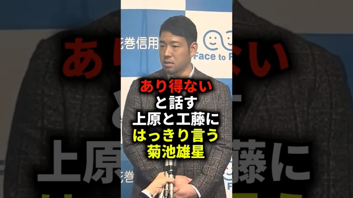 あり得ないと話す上原と工藤にはっきり言う菊池雄星 #野球 #菊池雄星 #上原浩治 #工藤公康 #野球解説