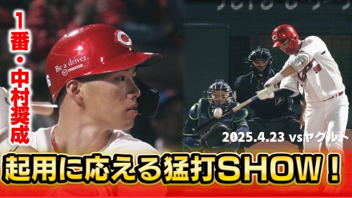 【快音連発・打率6割！】プロ8年目・中村奨成が1番起用に応える3安打猛打賞！