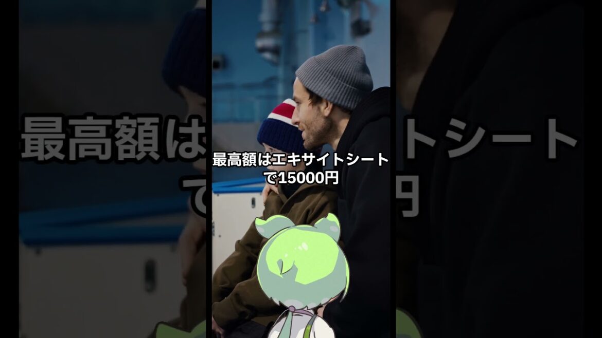 【2025年版】プロ野球セリーグ チケット代高いのどこ? #Shorts 【2025年版】プロ野球セリーグ チケット代高いのどこ? #Shorts