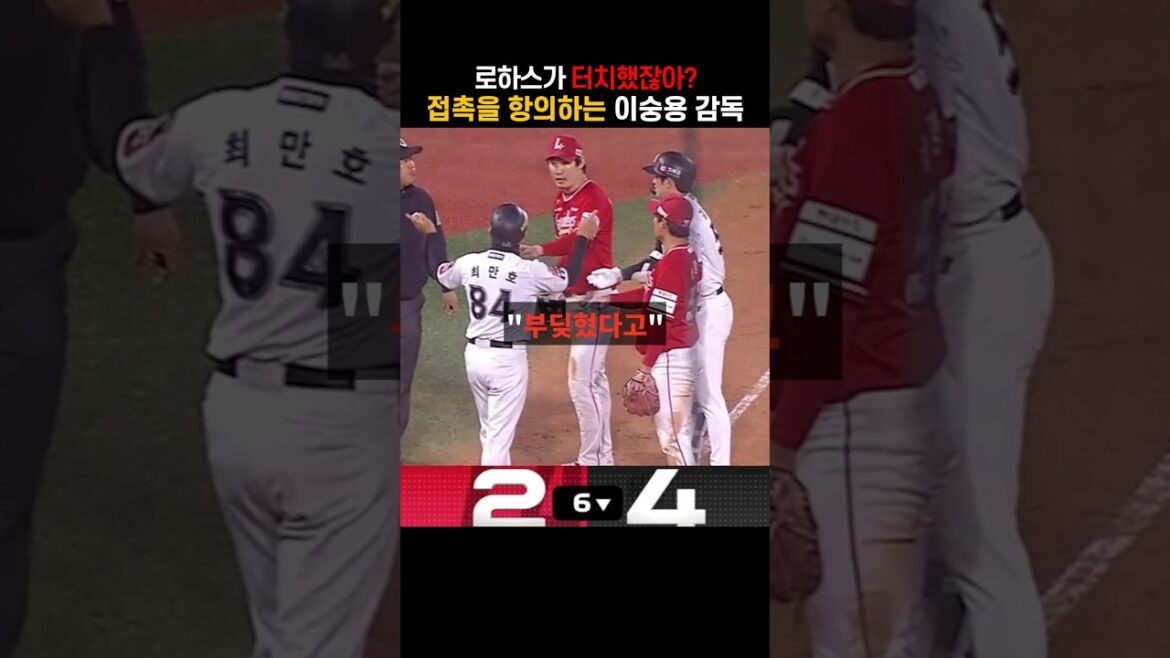 로하스 터치를 어필하는 이숭용 감독