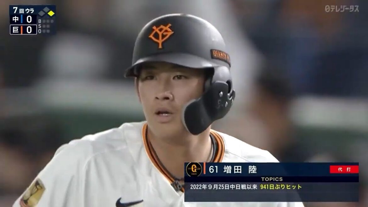 "増田陸" 一軍今季初打席で3年ぶり安打