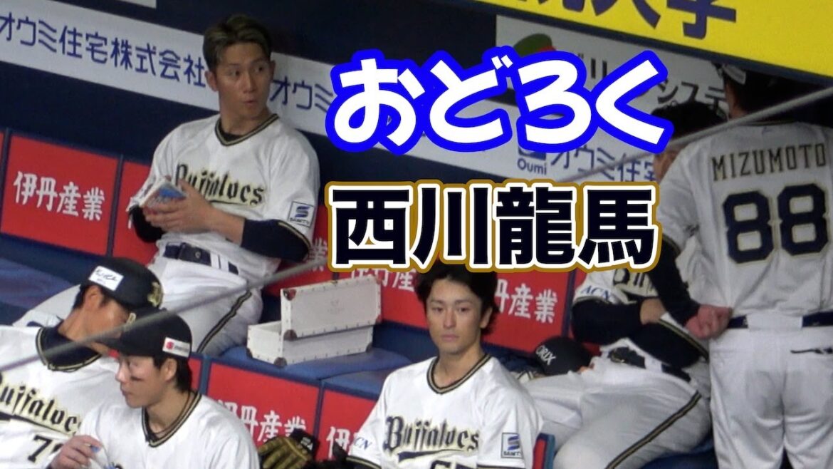 機嫌良く選手名鑑を読んでいるところ、急に水本ヘッドに呼ばれて驚く西川龍馬