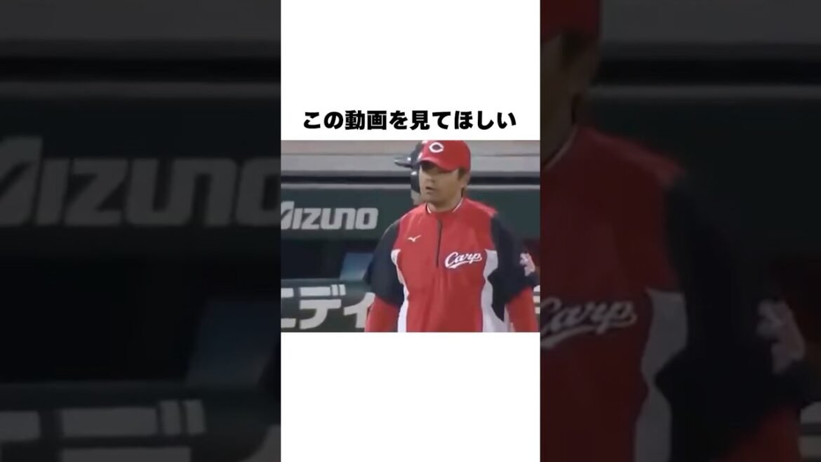 「1試合2度の誤審でブチギレ」緒方孝市監督についての雑学#野球#野球雑学#広島東洋カープ