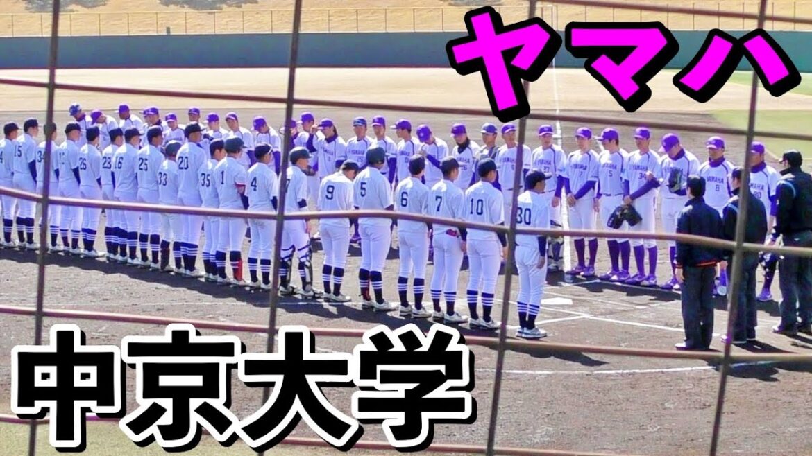 中京大学VSヤマハ 試合開始時【2024/3/11 第23回東海社会人・愛知大学野球対抗戦】