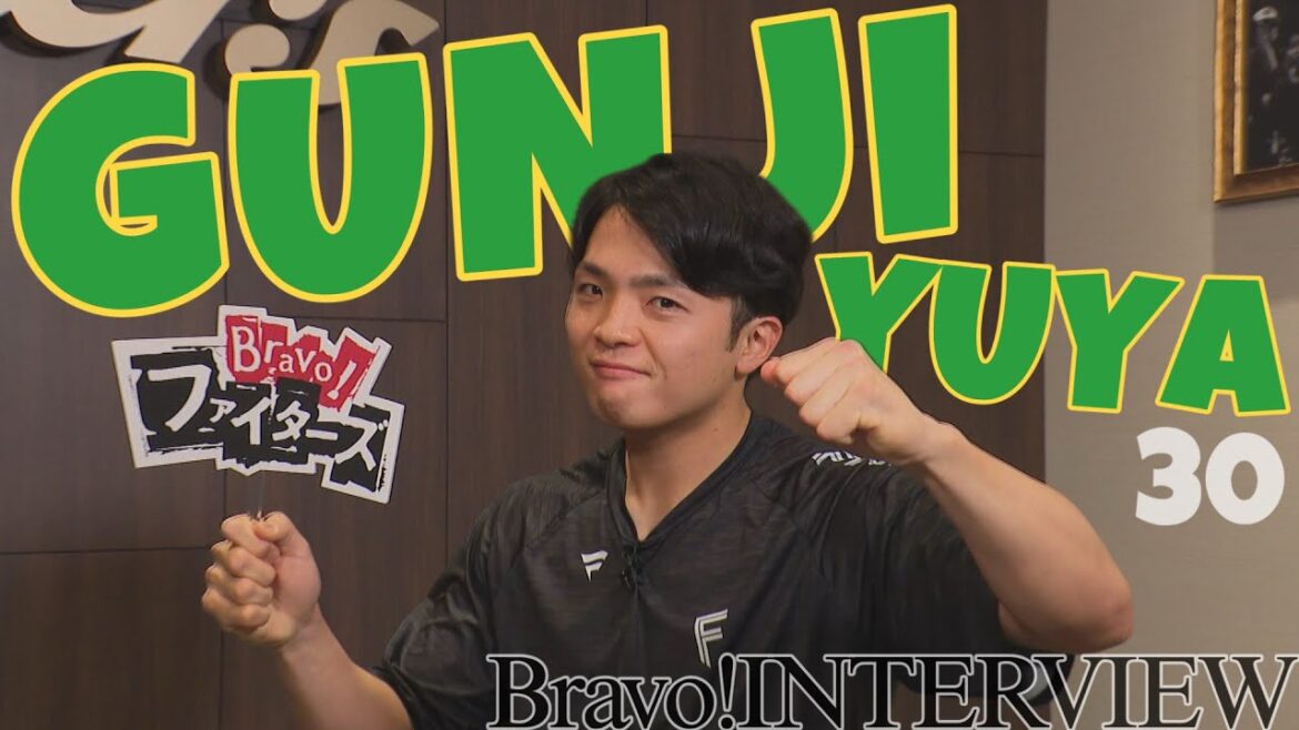 【Bravo!ファイターズ】郡司裕也選手インタビュー　今季は本職・キャッチャーに挑戦！バッテリーを組みたい投手は同学年のあの選手！郡司節さく裂のインタビューです！