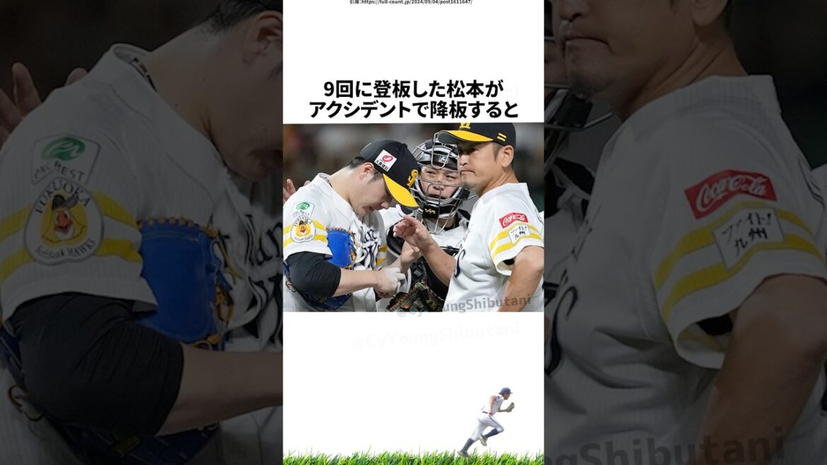 【プロ野球】2024年こんなことあったな出来事・雑学・エピソード61【9月】