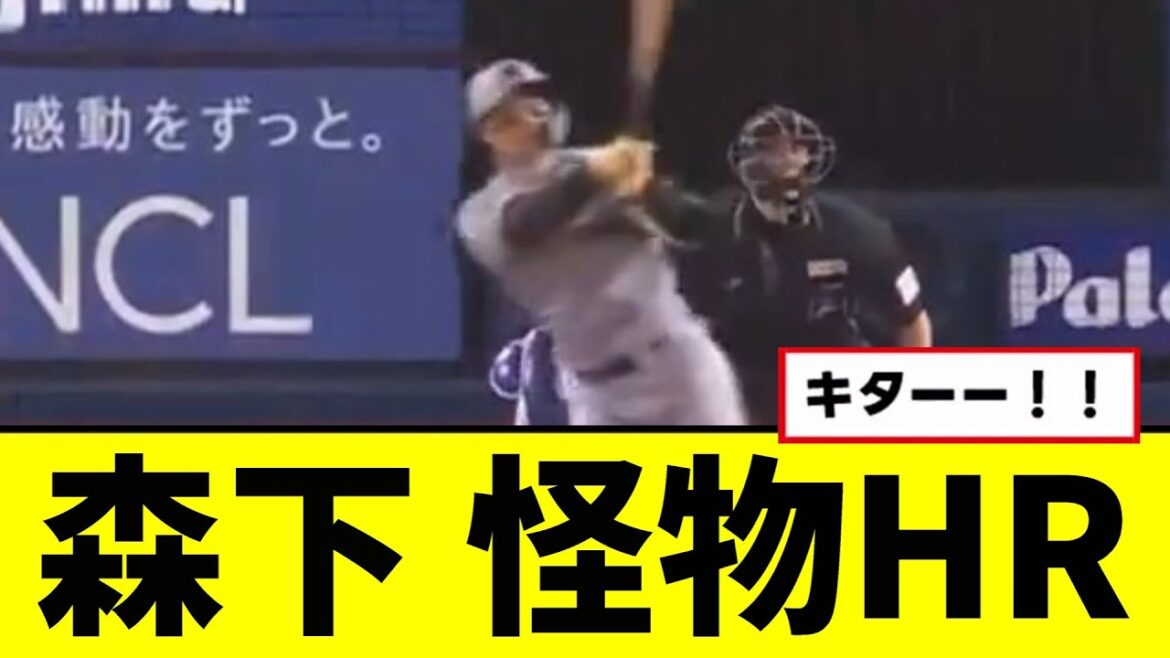 【阪神】森下翔太がとんでもない勝ち越しホームランを打ってしまうwwwww