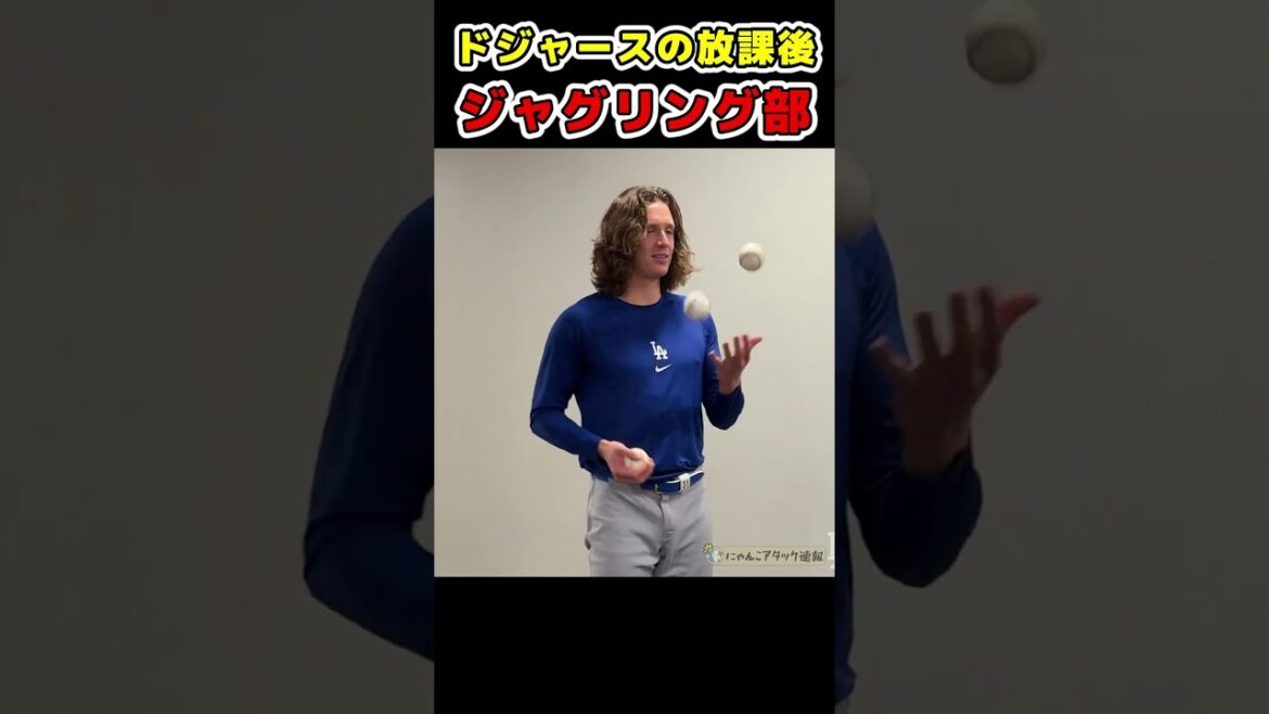 ドジャースに新しい部活が出来た結果😂【ドジャース大谷翔平】 #野球 ドジャースに新しい部活が出来た結果😂【ドジャース大谷翔平】 #野球