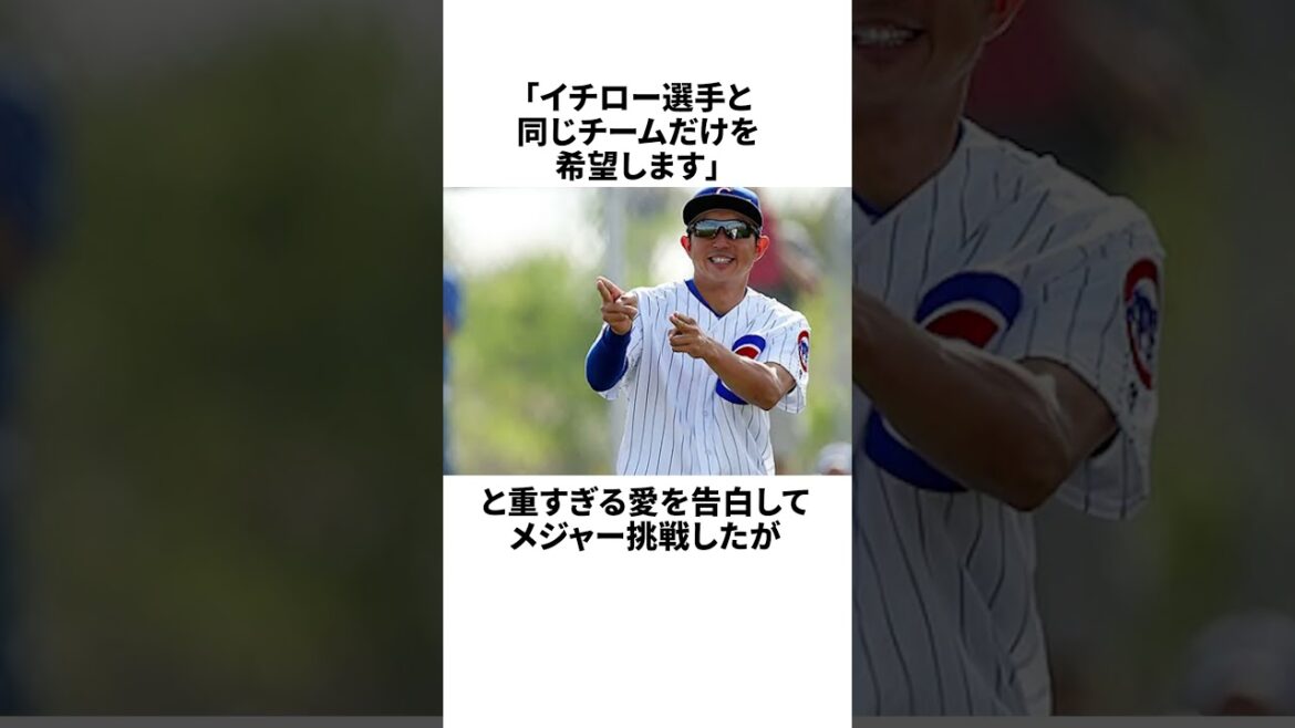 川崎宗則の変態エピソード集 #野球 #雑学 #野球雑学 #shorts