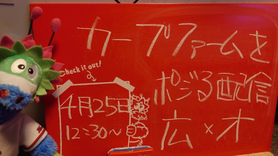 【ファーム配信】カープvsバファローズ　CARP応援&実況&雑談ライブ配信（4/25）広島×オリックス