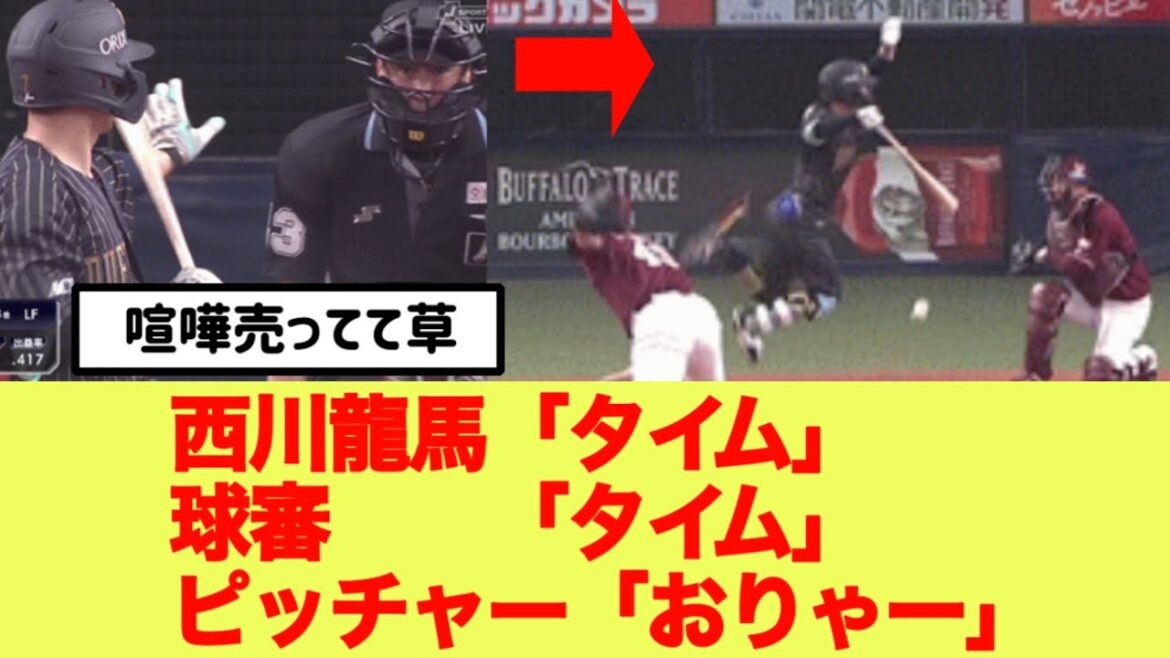 ”トルネードセット”楽天・西垣、西川龍馬に死球当て直しｗｗｗｗ