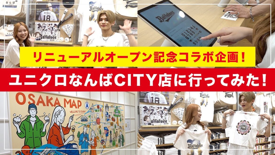 「ユニクロなんばCITY店」バファローズと特別コラボ！オリジナルデザインTシャツなど販売！