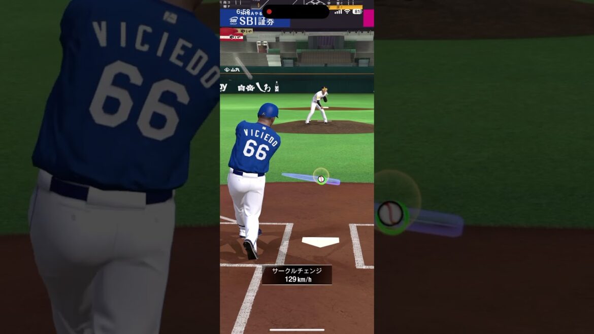 ビシエド ホームラン #プロスピA #中日ドラゴンズ #ペイド