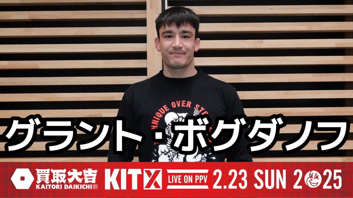 【インタビュー】グラント・ボグダノフ / 買取大吉 presents KIT10 出場選手インタビュー 【ブラジリアン柔術】#柔術 #ブラジリアン柔術 #格闘技 #jiujitsu #BJJ 【インタビュー】グラント・ボグダノフ / 買取大吉 presents KIT10 出場選手インタビュー 【ブラジリアン柔術】#柔術 #ブラジリアン柔術 #格闘技 #jiujitsu #BJJ