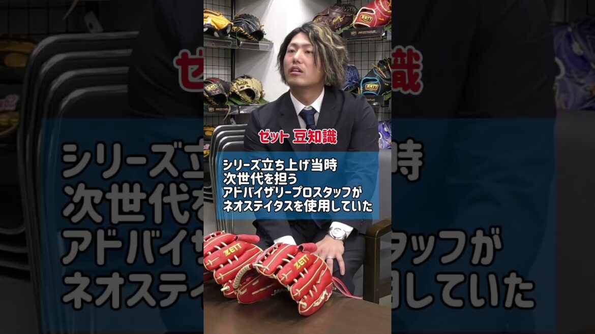 埼玉西武ライオンズ今井達也選手は野球道具が大好きすぎる？！