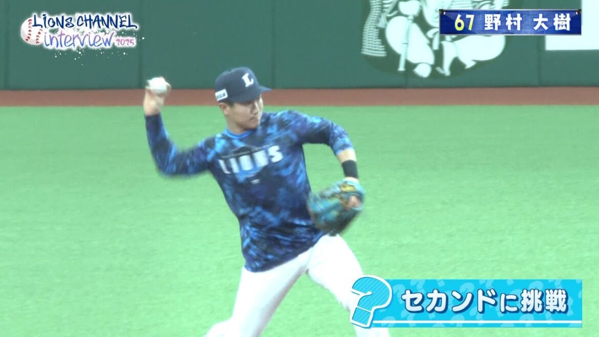 移籍２年目、レギュラー奪取なるか　野村大樹選手に聞く　埼玉西武ライオンズ
