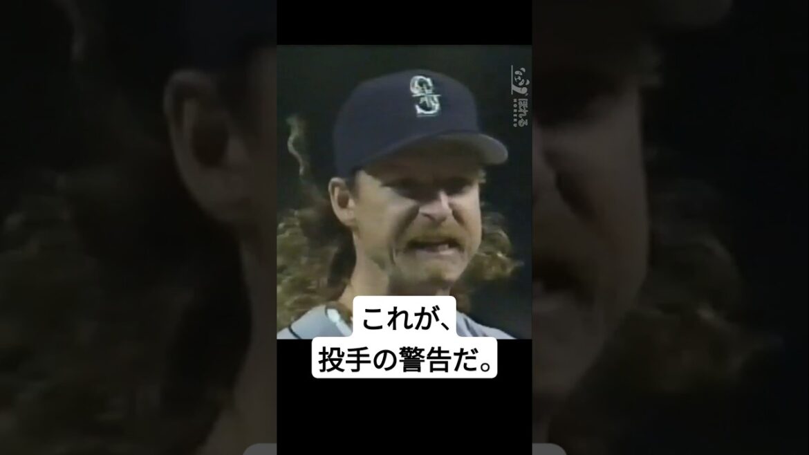ランディ・ジョンソンが投じた一球…球場がざわついた！ #野球 #mlb