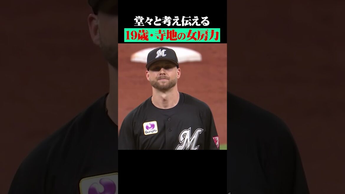 寺地隆成の「英語力」と「女房力」#shorts