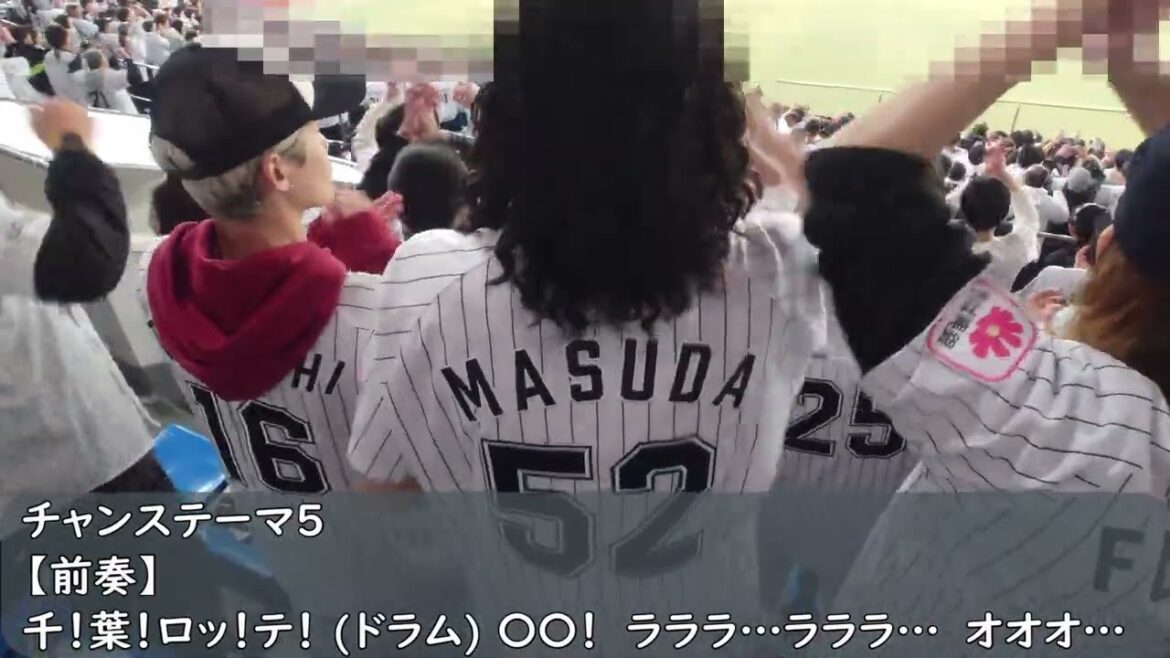 千葉ロッテ応援歌　チャンステーマ5（歌詞付き）2025.4.22