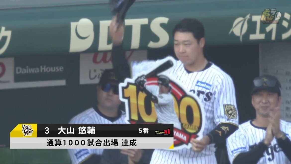 【1000】5回裏終了後、 #大山悠輔 選手が公式戦通算1000試合出場を達成いたしました！【2025/4/26Ｔ－Ｇ】