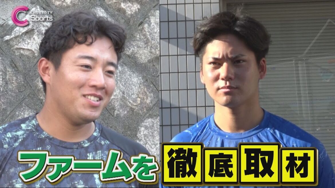 【2軍注目】鵜飼航丞＆金丸夢斗を直撃｜中日ドラゴンズ