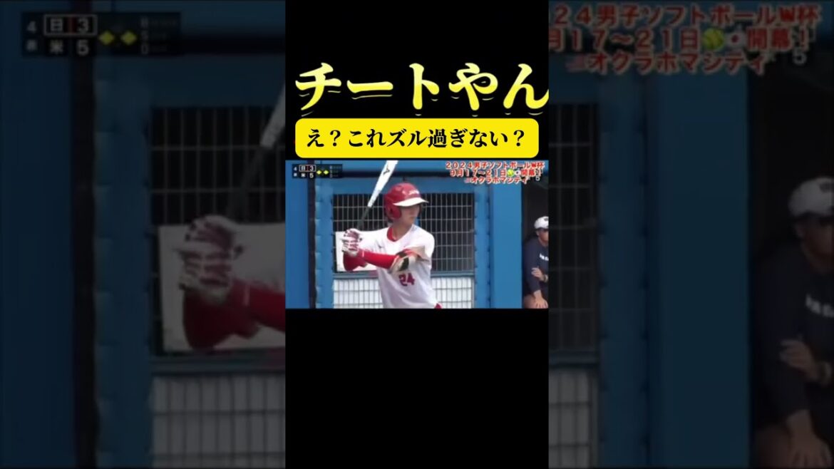 【チート過ぎる女子】 #ソフトボール #野球 #softball #甲子園 #好プレー集#日本代表 #可愛い #美女 #群馬県