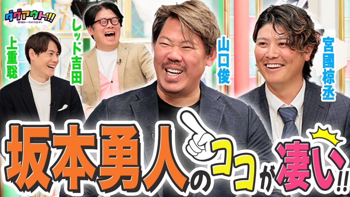 村田修一は試合前に◯◯をする!?お二人のセカンドキャリアについても語ってもらいました! 村田修一は試合前に◯◯をする!?お二人のセカンドキャリアについても語ってもらいました!