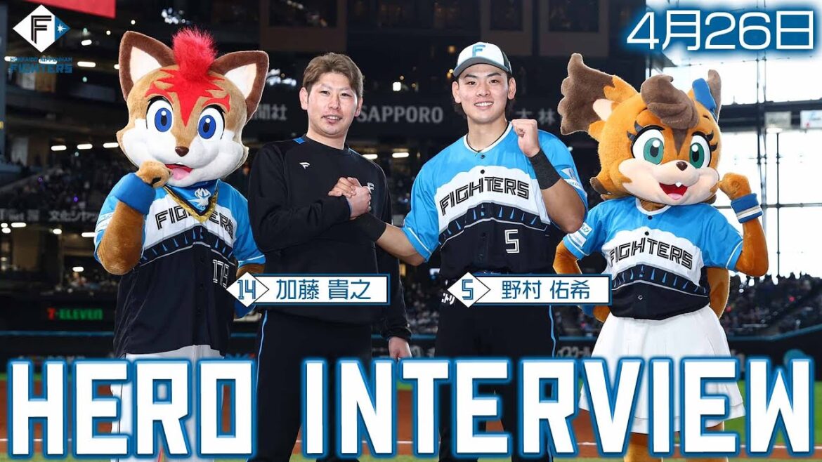 【HERO INTERVIEW】4月26日ヒーローインタビュー 加藤貴之＆野村佑希