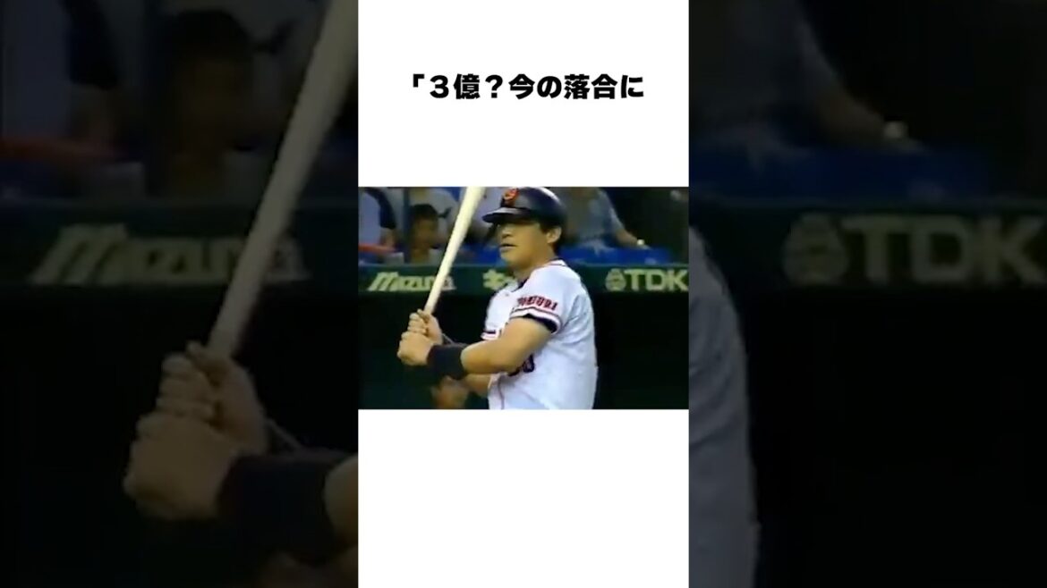 「3億の値打ちはないと批判された」落合博満についての雑学#野球#野球雑学#読売ジャイアンツ