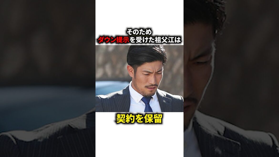 『中日では年俸が上がらない』祖父江大輔の野球雑学#野球 #雑学 #中日ドラゴンズ #shorts