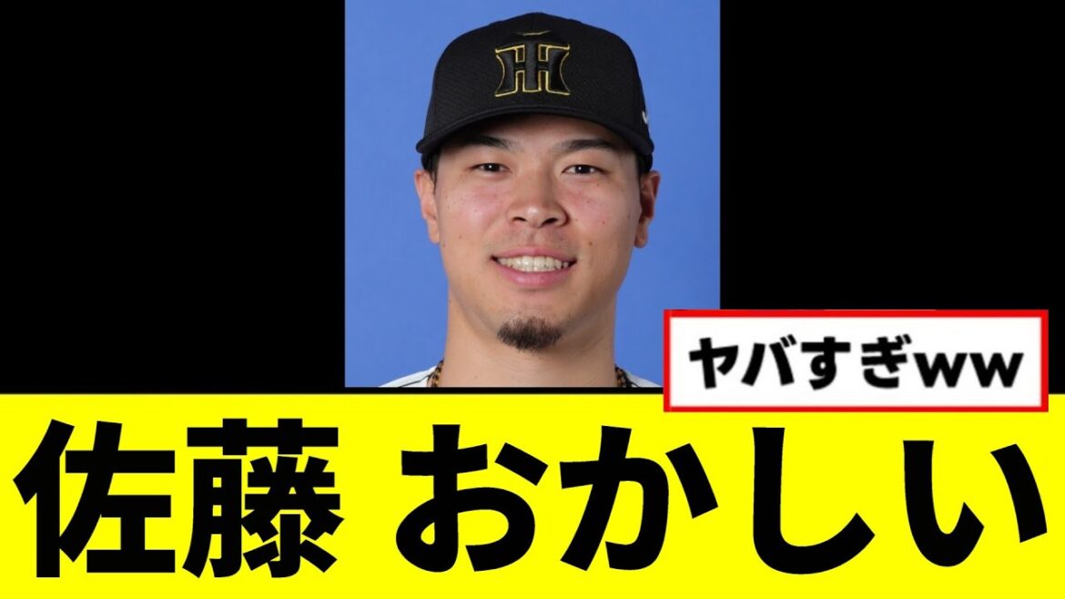 【阪神】佐藤輝明、明らかにおかしいwwwwwwwww