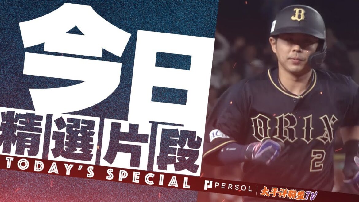 【延長10局・戲劇性全壘打】若月健矢『“比賽尾聲的關鍵時刻爆發力”突破極限！本季第2轟是價值連城的致勝全壘打！』