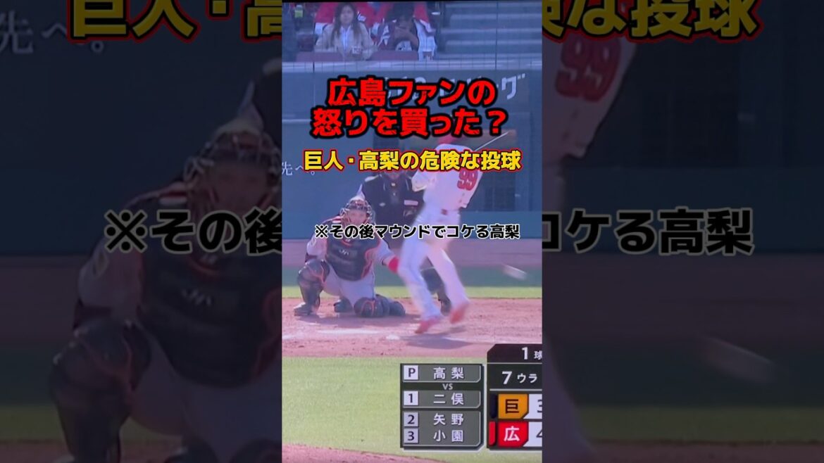 エライとこ投げてもた！