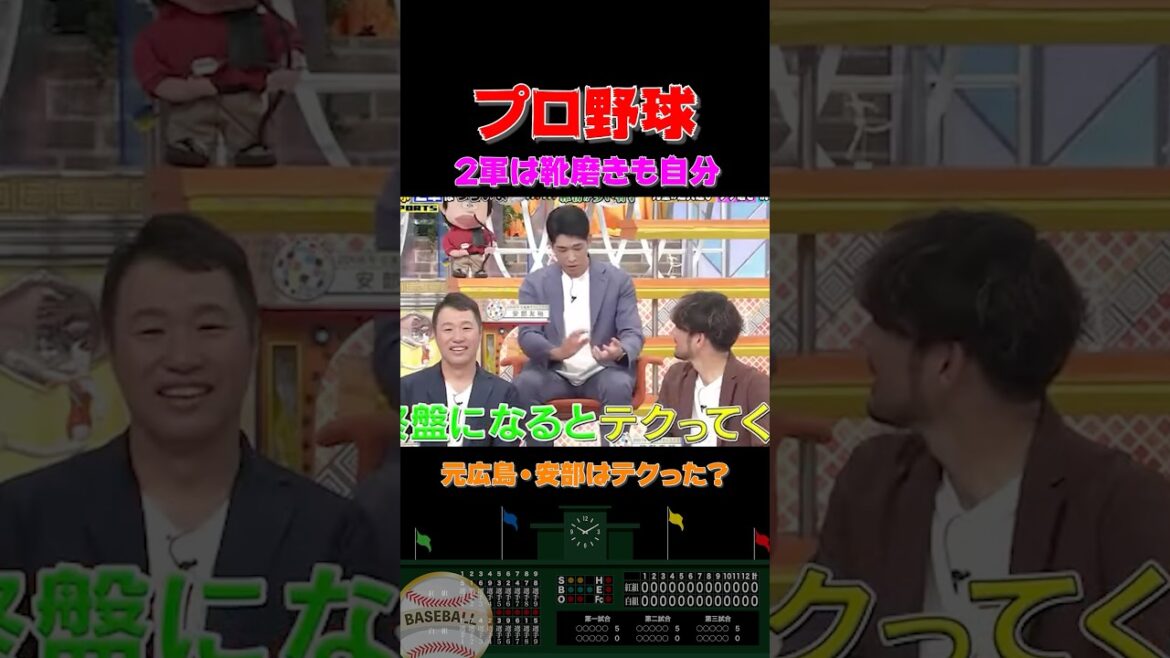 野球が上手くなるより靴磨きが上手くなった広島・安部　#shorts #プロ野球