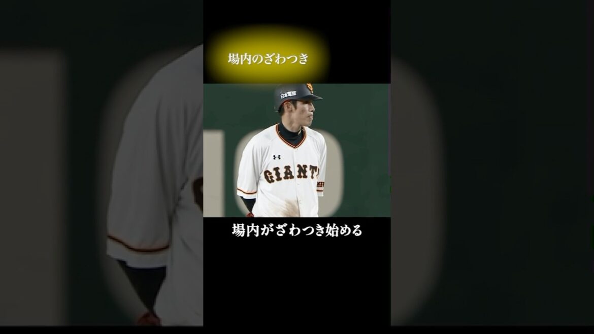 誰も気づかなかった…静かすぎるアウトの真実#shorts #プロ野球