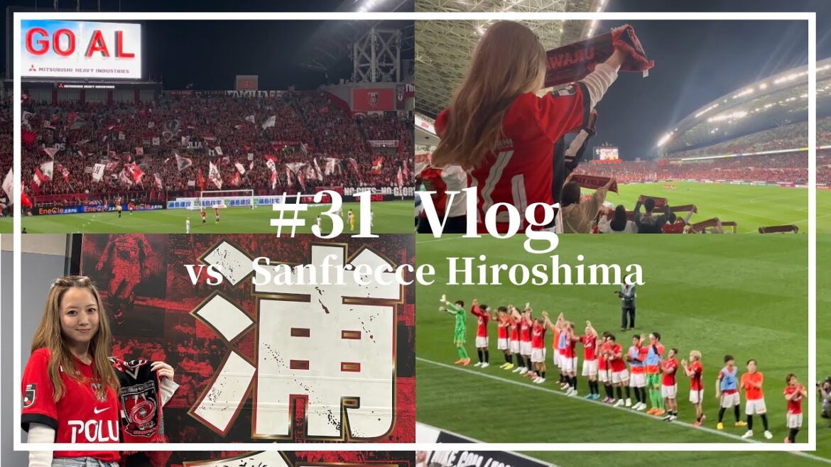 【4連勝】最高の華金！最高の週末の幕開け！　浦和レッズ vs サンフレッチェ広島