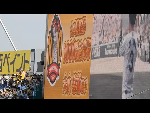【おめでとう】大山悠輔 公式戦通算1000試合出場達成 記念のプレート贈呈 【おめでとう】大山悠輔 公式戦通算1000試合出場達成 記念のプレート贈呈