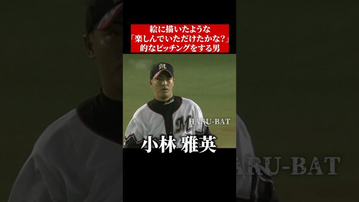 ロッテの最強守護神！ #shorts