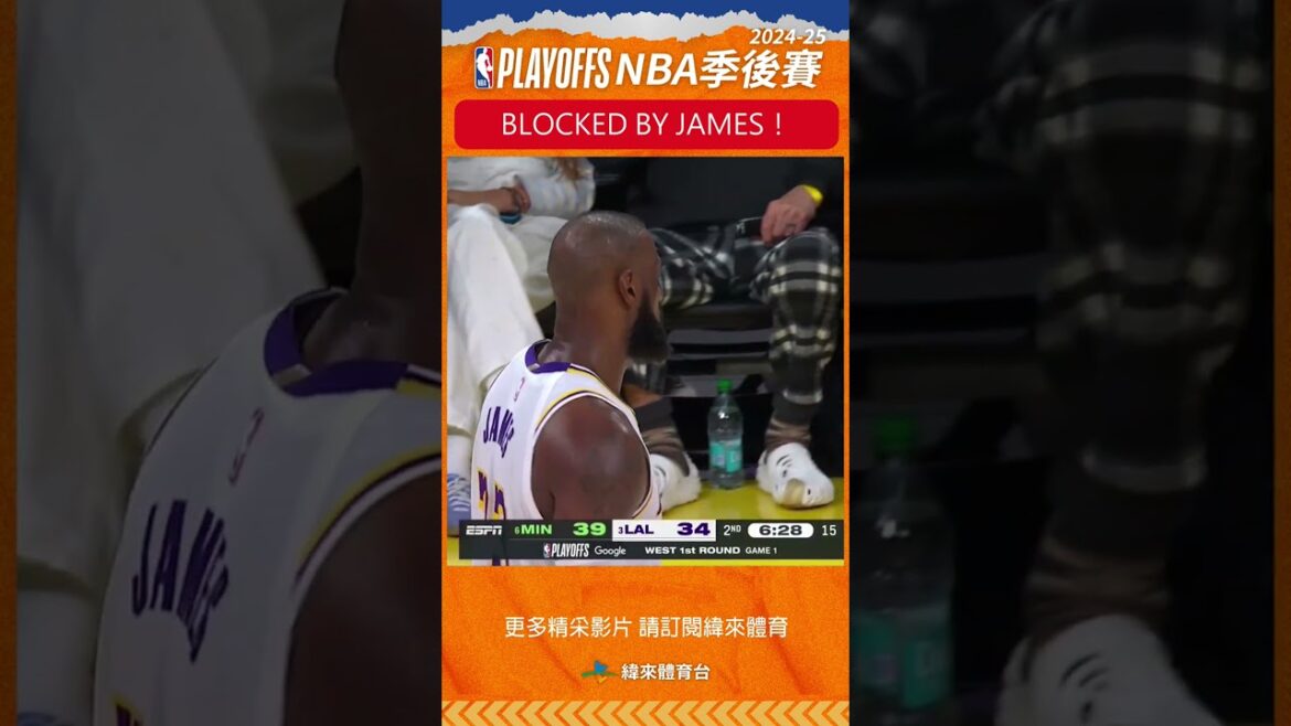 #NBA BLOCKED BY JAMES!這個追身大帽根本夢回16年!你說這是40歲我還真的不敢信啊…#LeBronJames #洛杉磯湖人 #明尼蘇達灰狼 #NBA BLOCKED BY JAMES!這個追身大帽根本夢回16年!你說這是40歲我還真的不敢信啊...#LeBronJames #洛杉磯湖人 #明尼蘇達灰狼